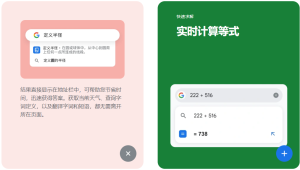 在家使用 谷歌浏览器Chrome