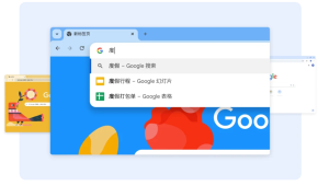 退出谷歌浏览器Chrome