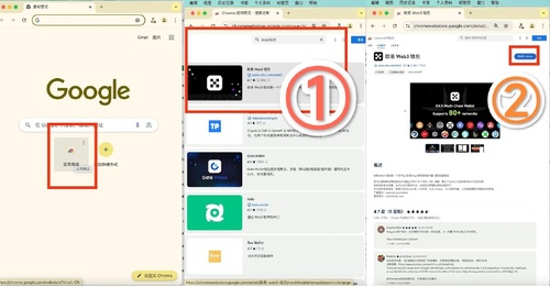 通过chrome应用商店-下载Web3钱包